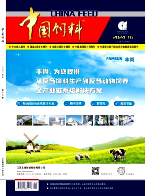 中国饲料封面